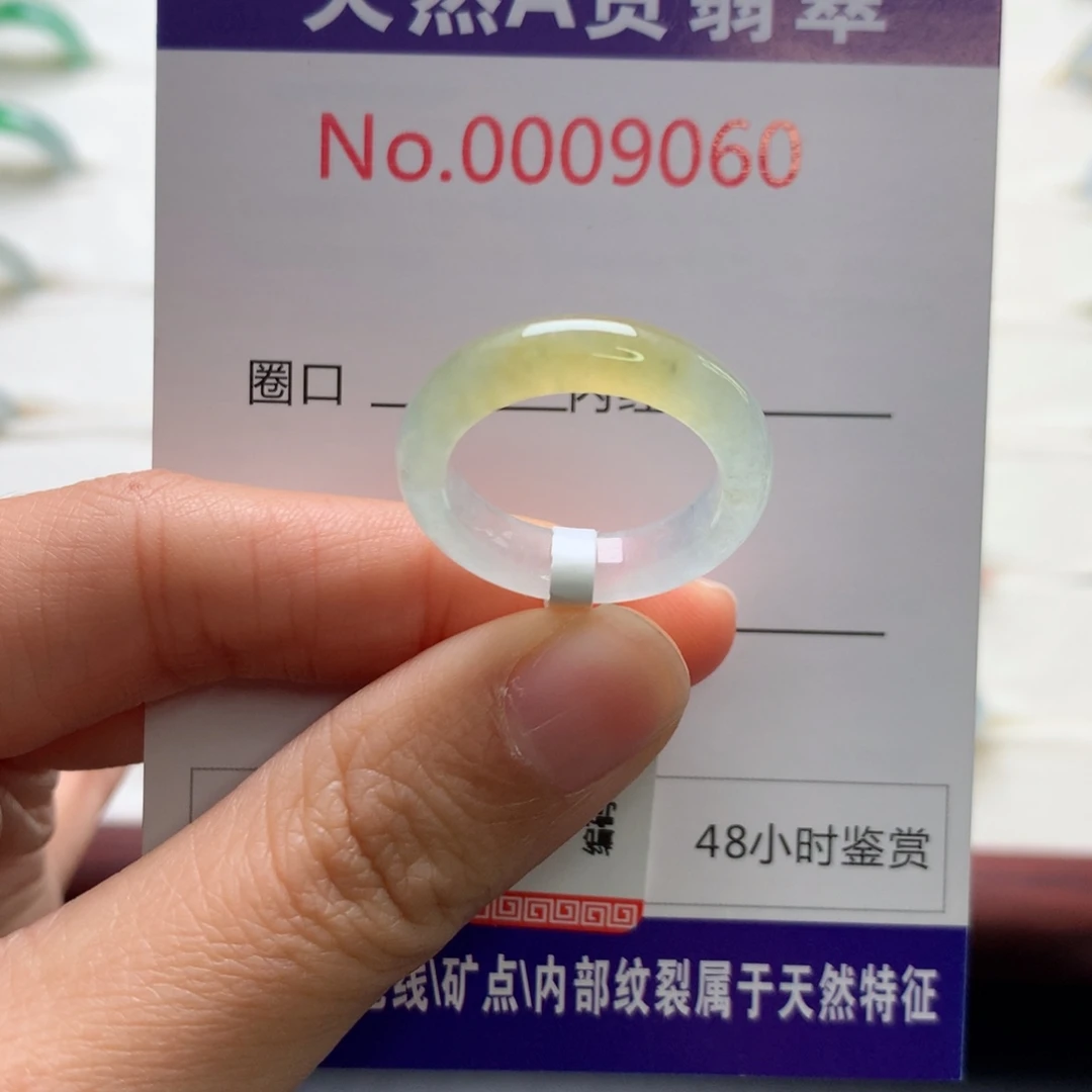 翡翠未镶嵌戒圈15圈口