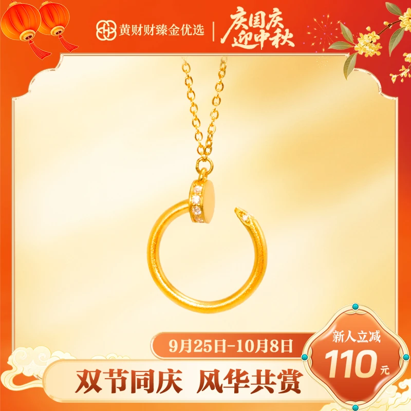 【财财专属】点钻钉子套链足金999M扣头(188/88)