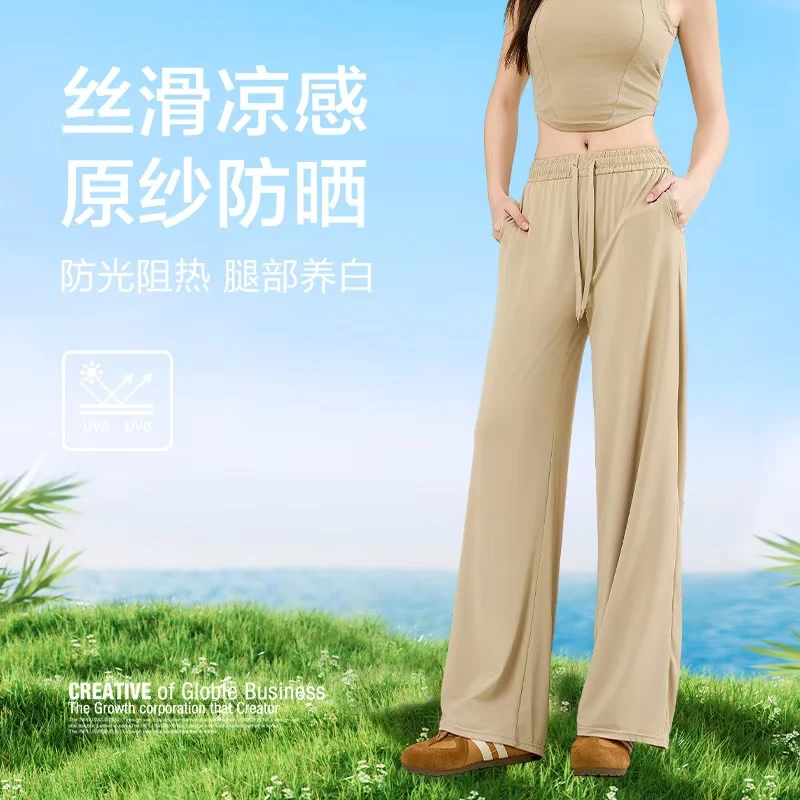 H凉感阔欧若风女冰丝口袋显瘦长裤垂感通勤户外休闲Cenz