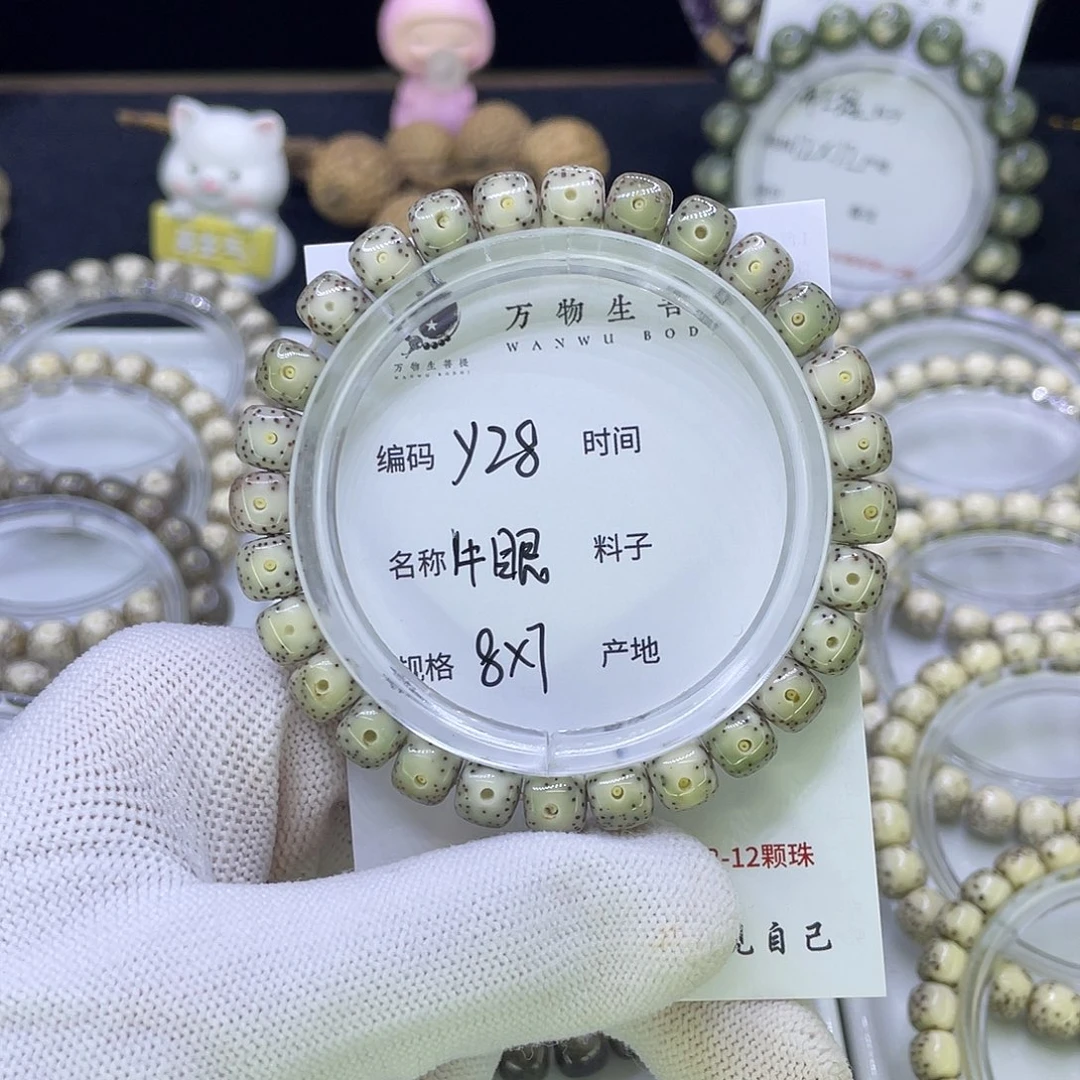 吊坠星月菩提Y牛眼