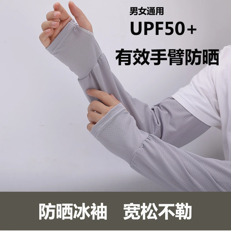 男士胖人宽松冰袖大码冰丝防晒袖套薄款网眼透气遮阳钓鱼骑行长款