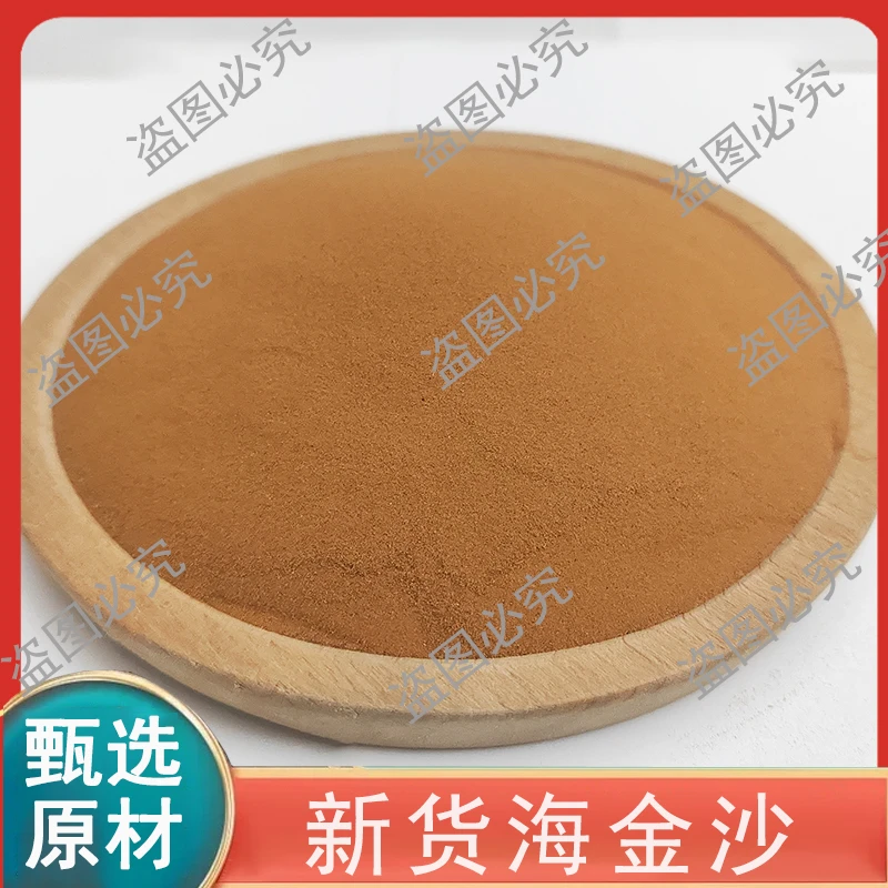 正品海金沙正品 原生态100g