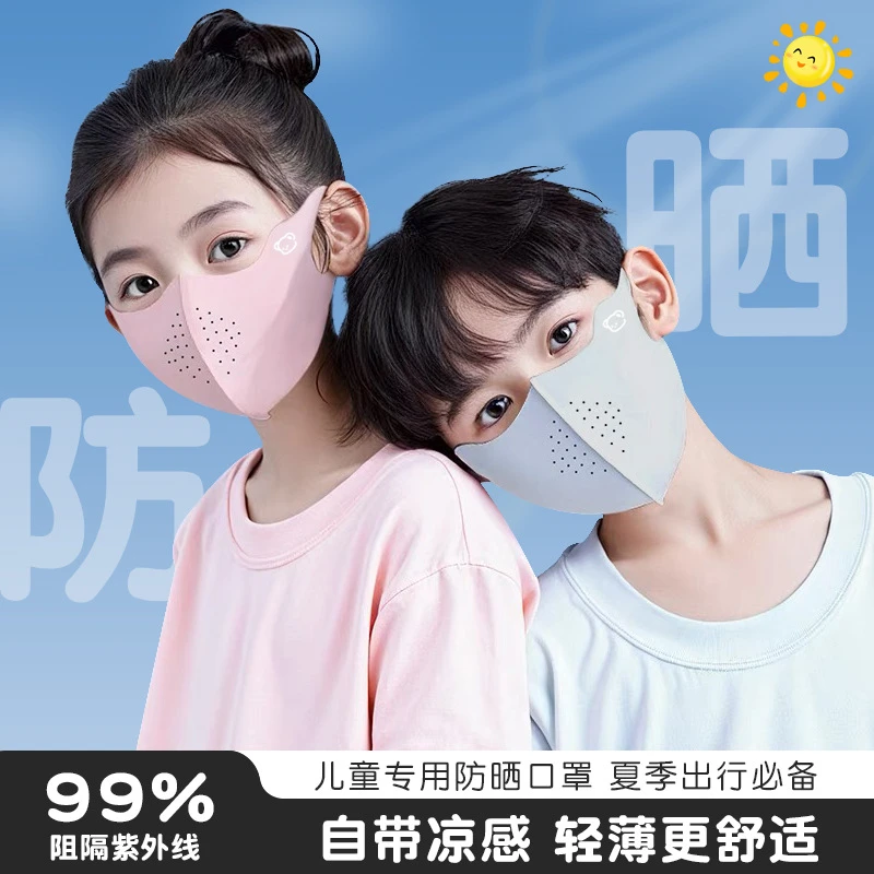 TIFICY户外夏季新款儿童口罩防晒面罩黑色透气防尘不闷热可水洗