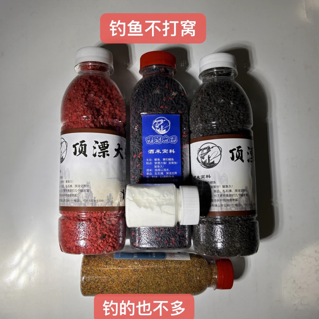 特制长杆短线窝料酒米黏米粘粉主钓鲫鱼兼钓鲤鱼