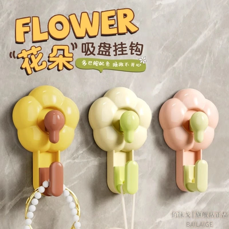 吸盘挂钩无痕神器卧室卫生间花朵挂衣钩厕所厨房门扫把多巴胺吊钩
