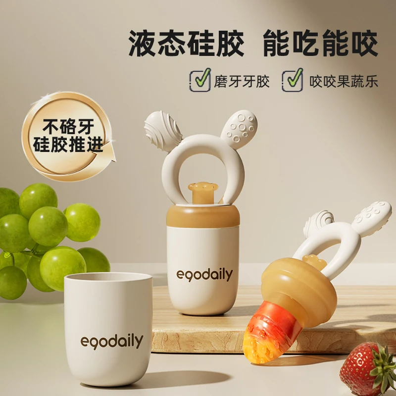 咬咬袋果蔬乐婴儿吃水果辅食器宝宝咬玩乐牙胶磨牙棒全硅胶