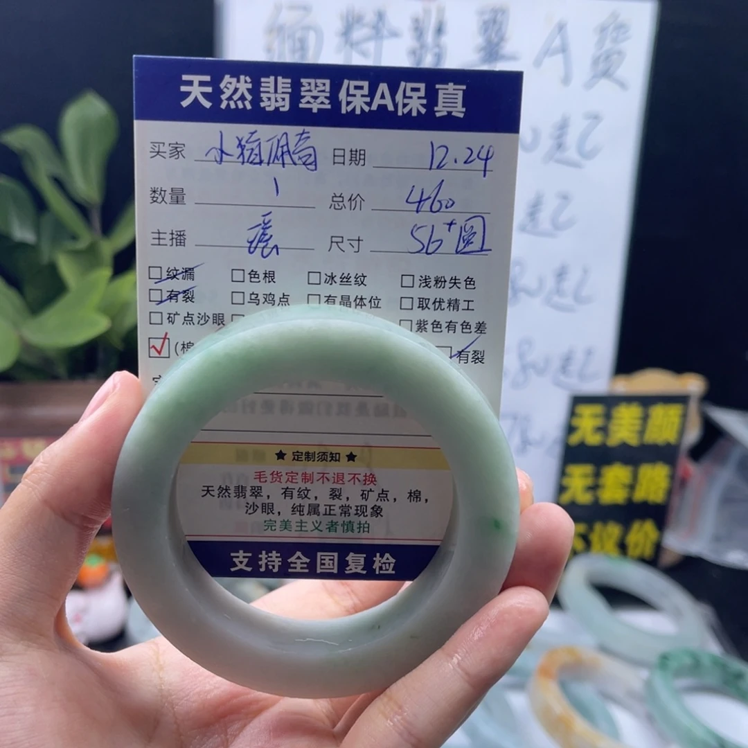 小***奇定制翡翠未镶嵌手镯翡翠手镯