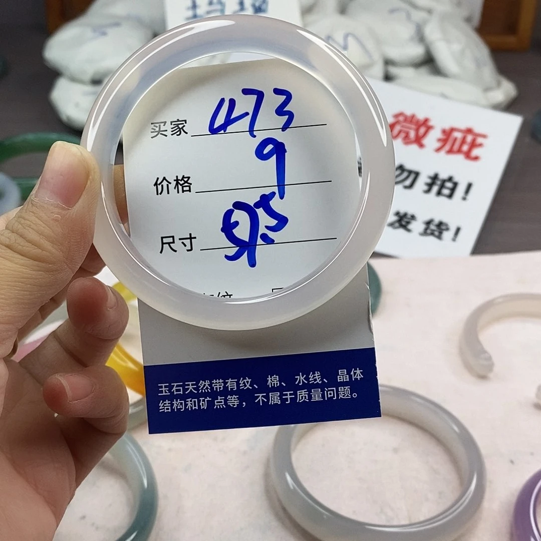 手镯玛瑙/玉髓未镶嵌473