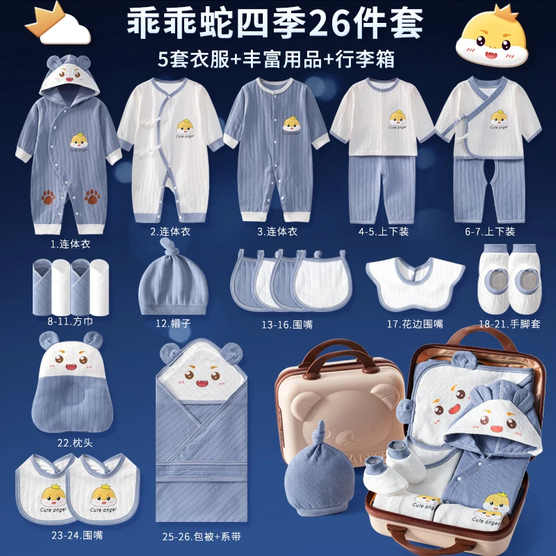 初生婴儿衣服新生儿礼盒套装高档套盒刚出生宝宝满月礼物送礼用品