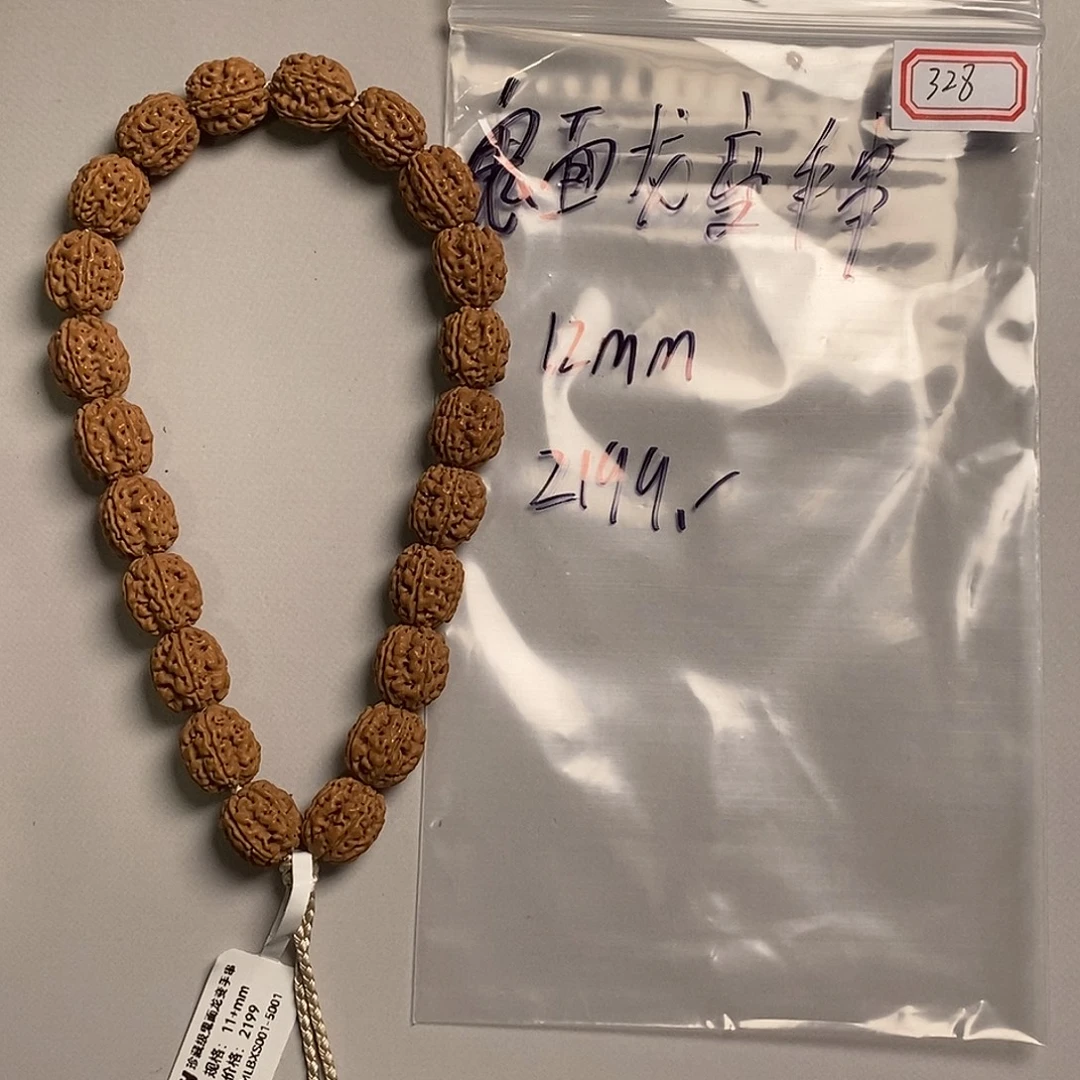 金刚菩提吊坠328鬼面龙变手持