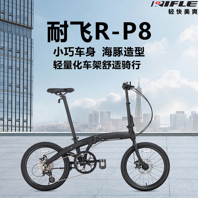 耐飞r-p8折叠车轻量化中空牙盘8速补土工艺折叠车