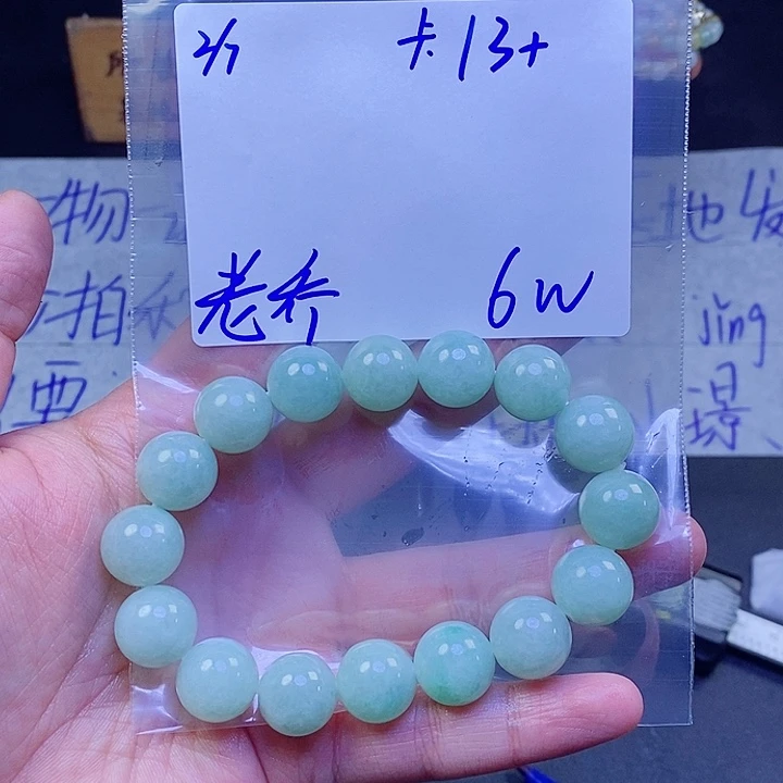 定制翡翠未镶嵌老*