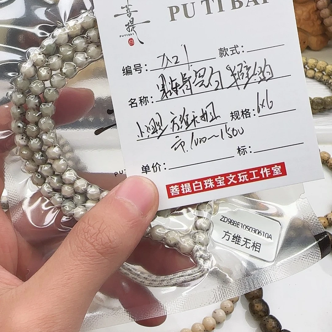 星月菩提手串星月