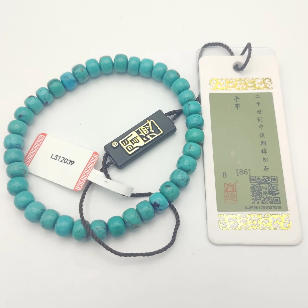 绿松手串 老矿绿松石 高瓷 高蓝 老型珠 素手串 6-7mm LS12039