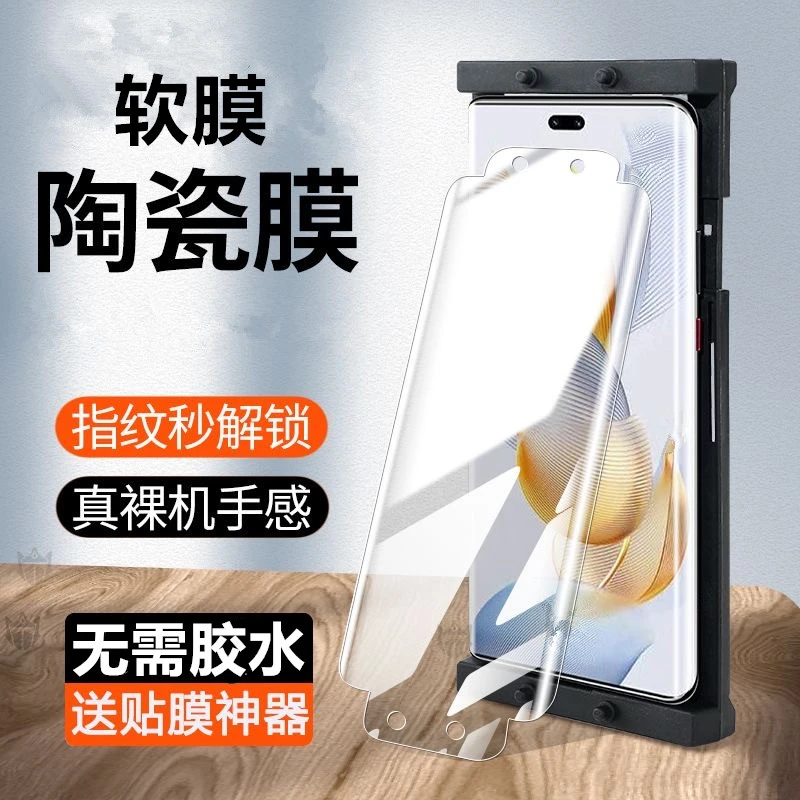 适用于 荣耀300Pro软膜陶瓷膜AMP-AN00曲面屏honor全屏防摔手机膜