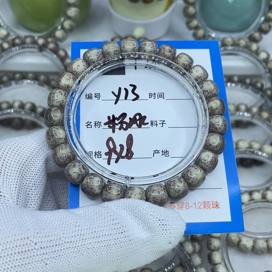 菩提籽类Y13粉冰00