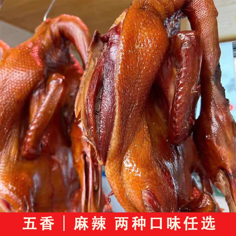 【广电优选】卤鸭招牌辣卤新鲜现卤整只全熟即食真空锁鲜夜宵下9HL