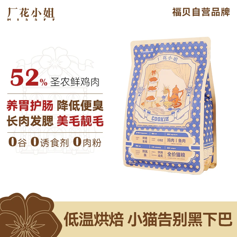 厂花小姐【C02鲜肉烘焙粮】全价烘培粮提升免疫美毛养胃减少便臭