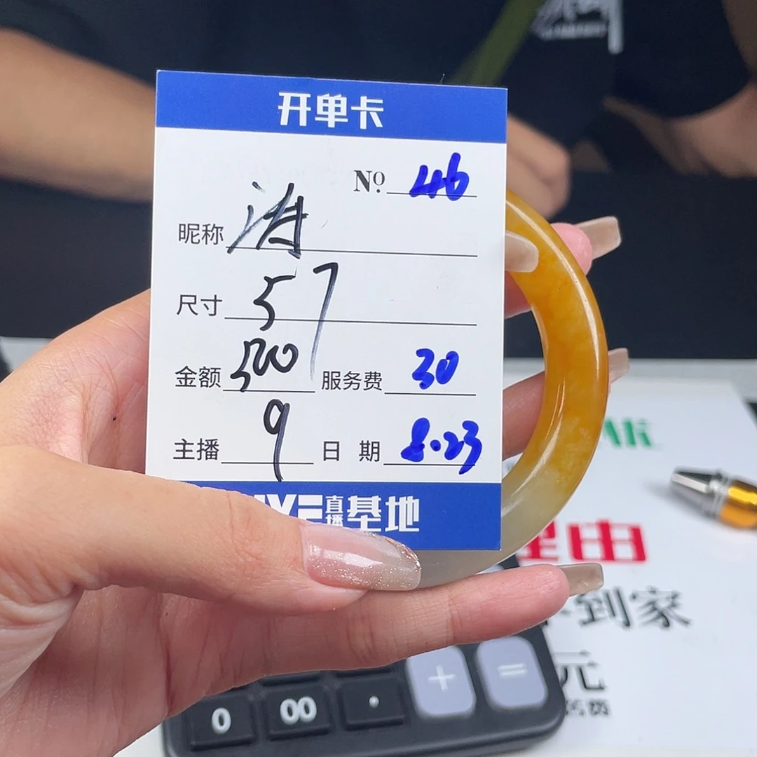 涛***旧非金属无直播间所见即所46
