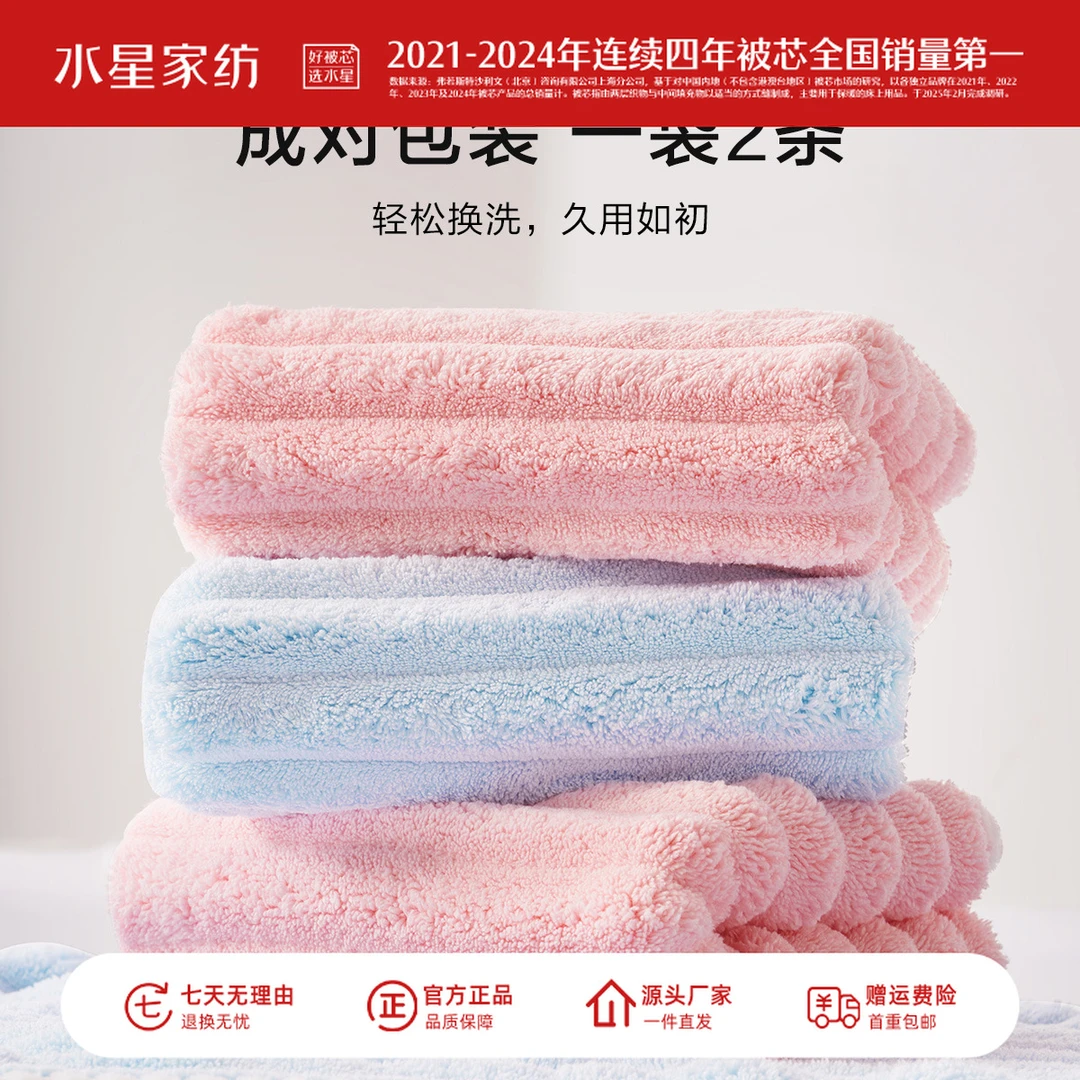 【到手两条】水星家纺毛巾吸水速干立体条纹柔软成人家居用品严选