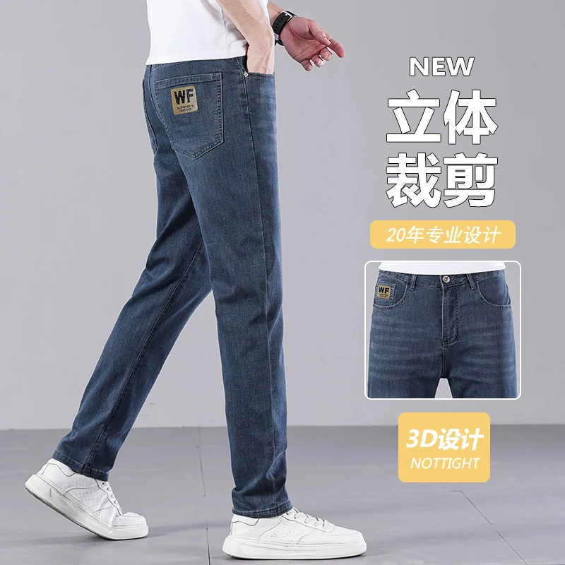 2025夏季薄款弹力牛仔裤男潮流修身小直筒百搭潮流新款男牛仔长裤