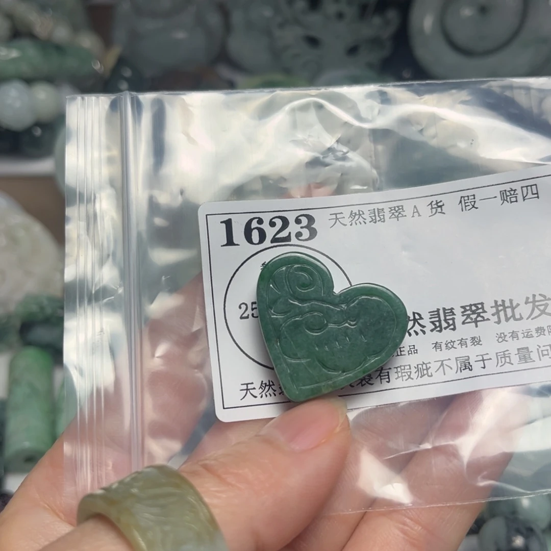 翡翠吊坠(不含链)未镶嵌?****1623