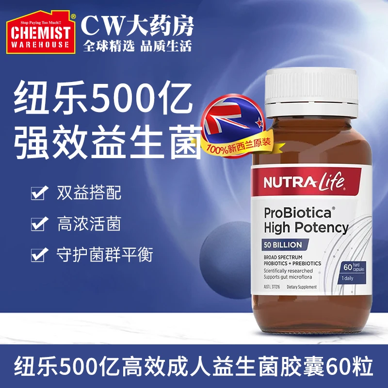 效期:26/4NUTRA-LIFE纽乐500亿高效成人益生菌胶囊60粒益生元胀气