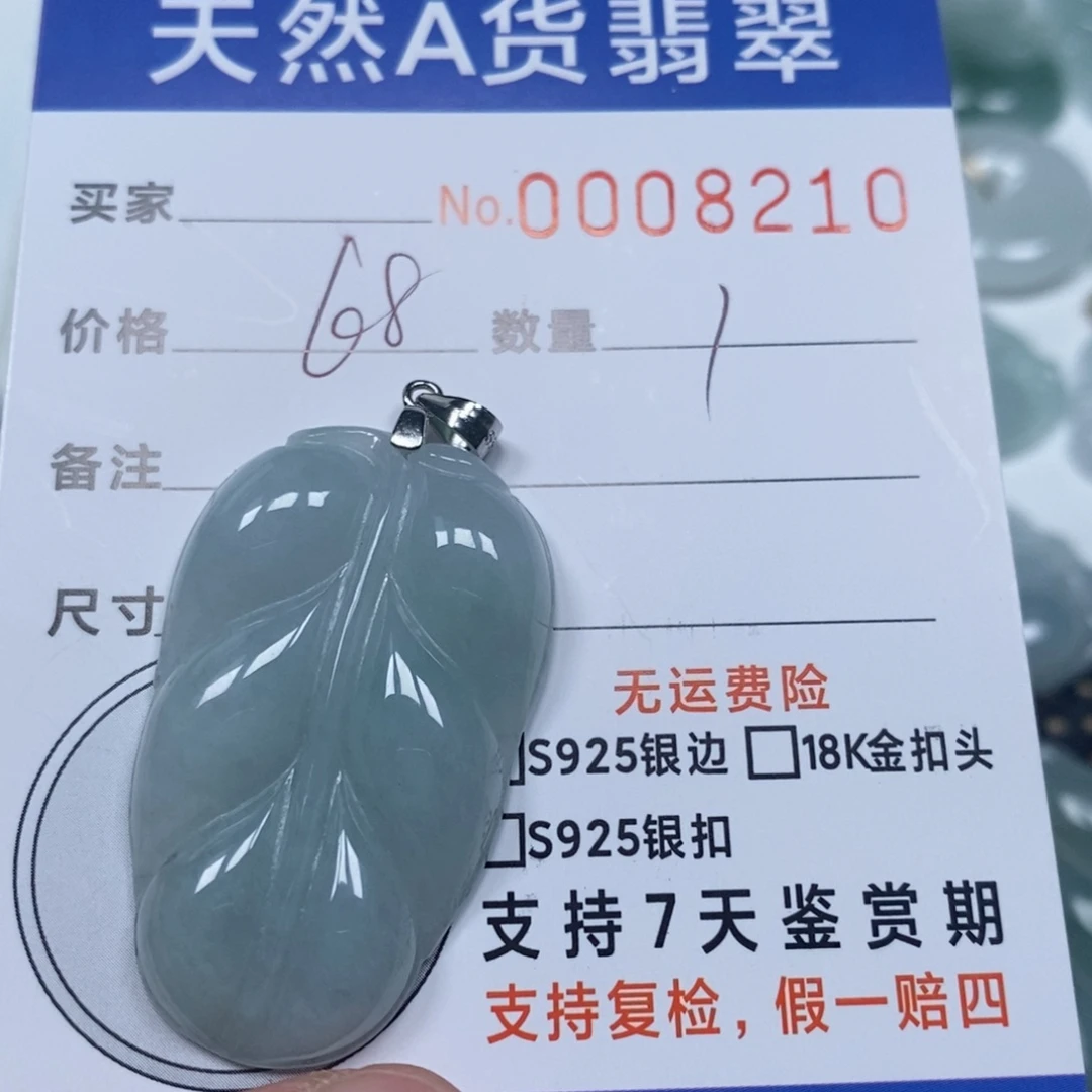 翡翠未镶嵌颈饰天然缅甸翡翠