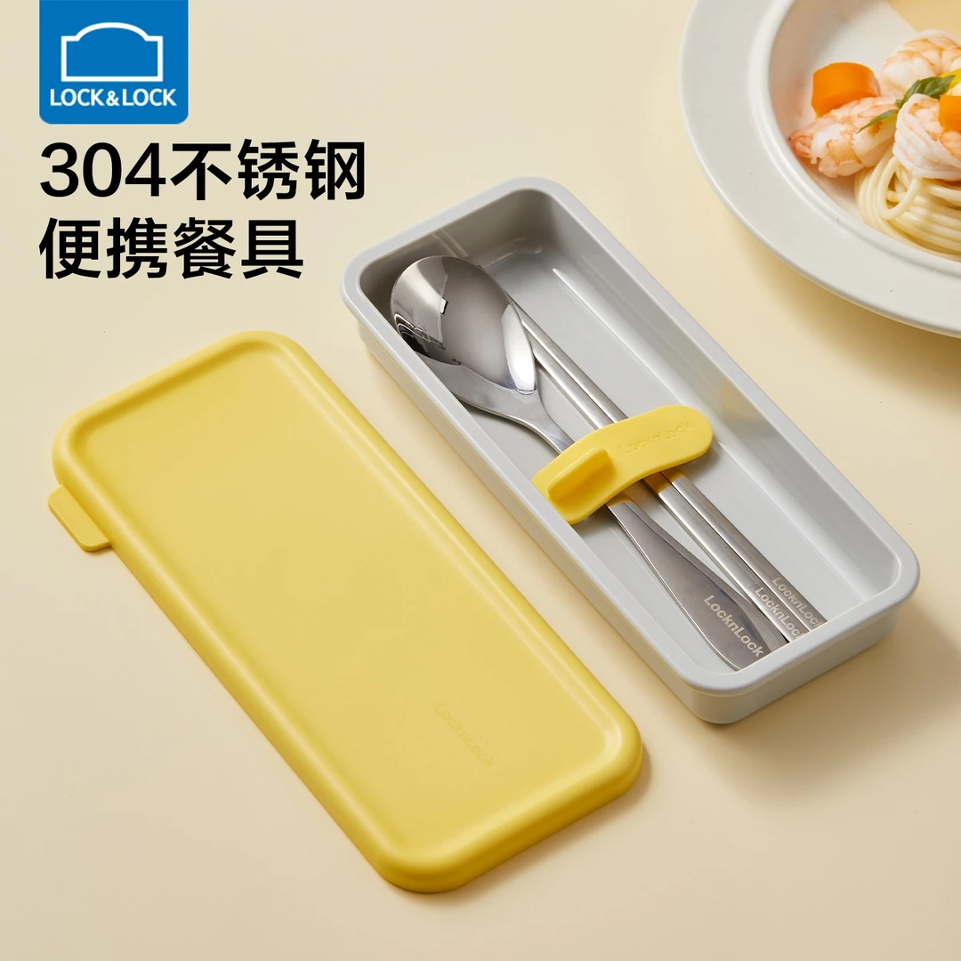 乐扣乐扣儿童餐具不锈钢筷子勺子套装个人专用小学生便携式餐具盒