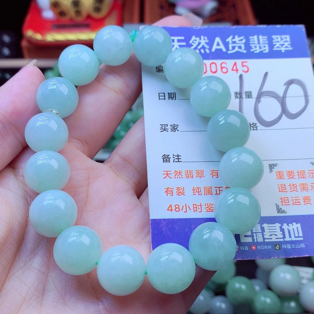 翡翠未镶嵌毛衣链13➕
