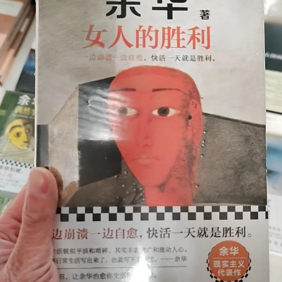 女人的胜利女人的胜利