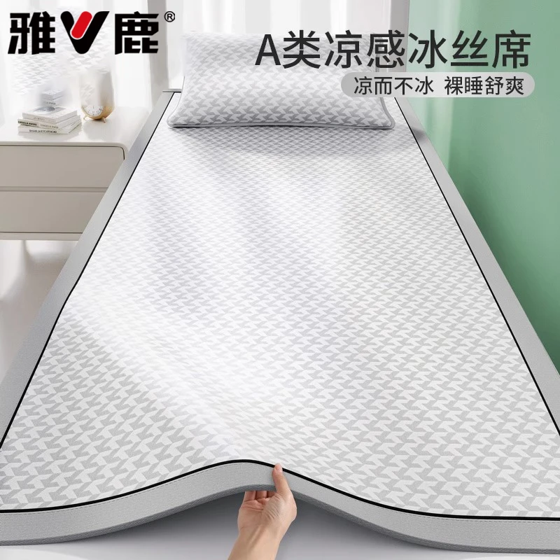 V/雅鹿冰丝凉席冰丝席夏天专用单件学生宿舍上下铺软席子2025新款