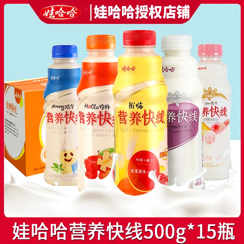 娃哈哈营养快线500g*15瓶整箱营养乳饮料草莓椰子红枣山楂香蕉味