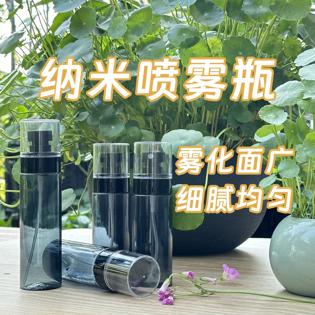 纯露瓶喷雾瓶食品级PET塑料瓶旅行分装瓶化妆水便携空瓶