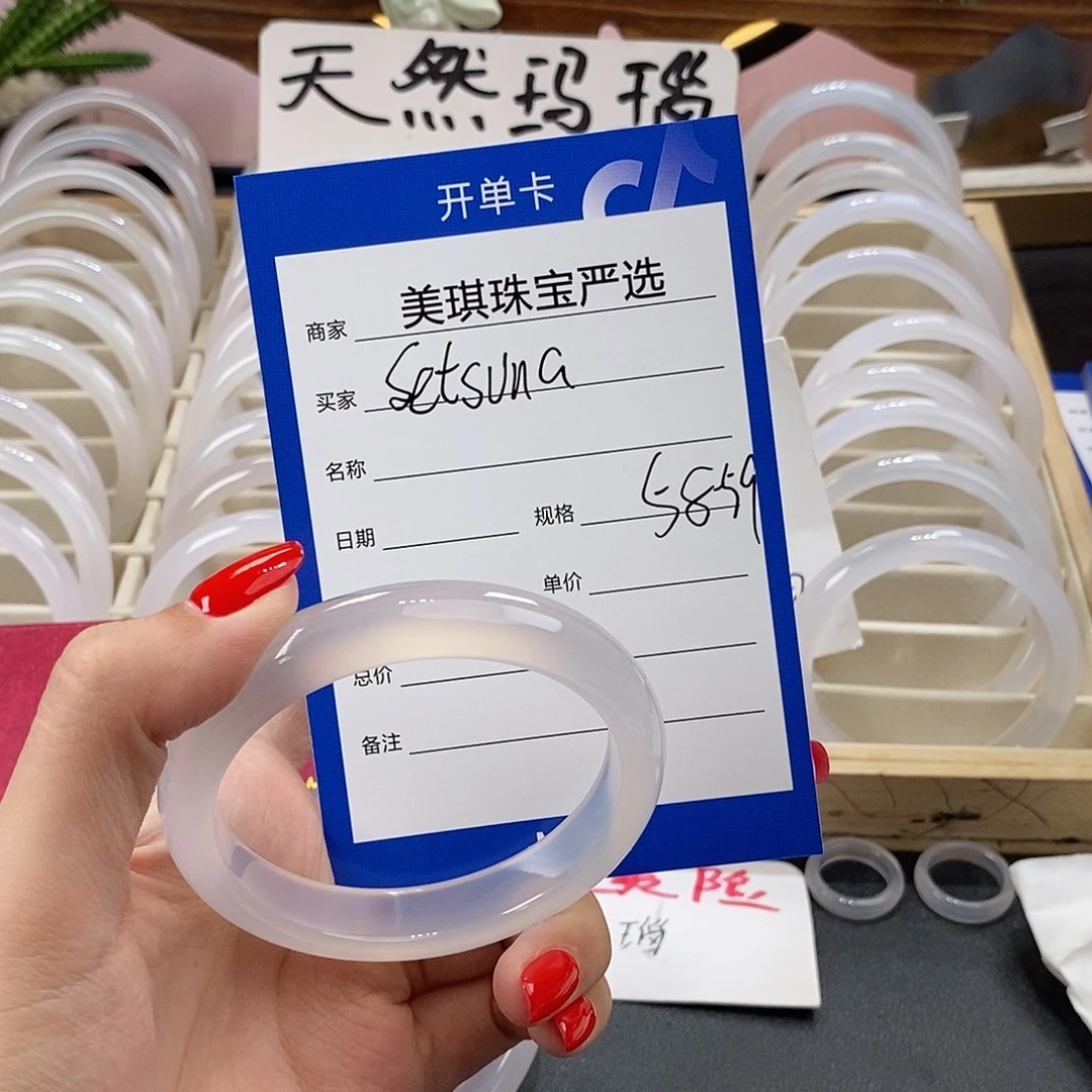 S***a玛瑙/玉髓手镯未镶嵌