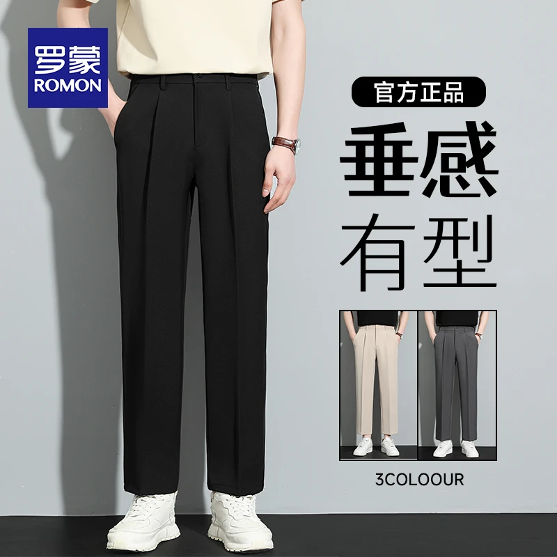 罗蒙小西裤男士2025夏季薄款宽松直筒休闲裤夏天垂感九分西装裤子