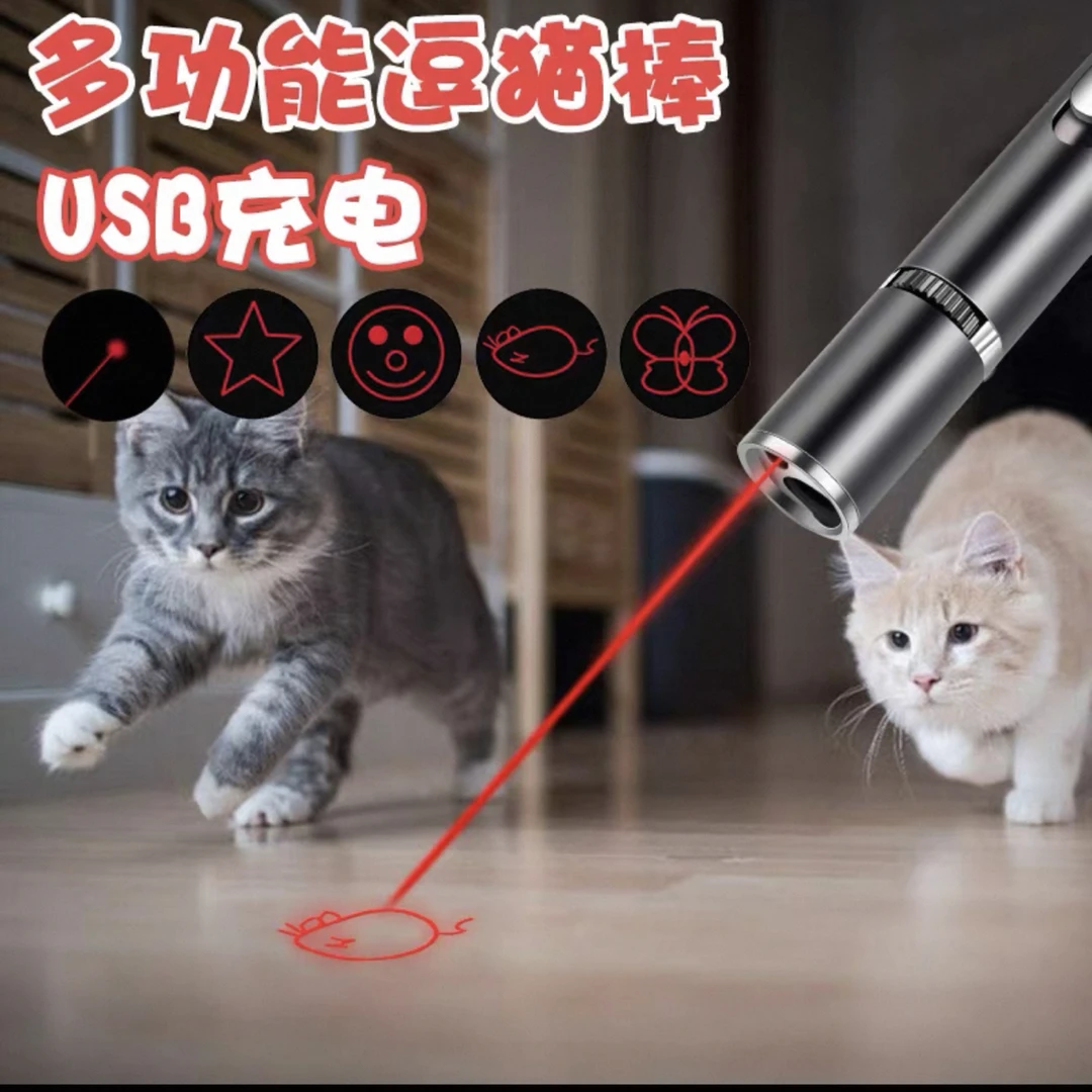 伍德氏灯照猫尿 逗猫激笔光 红外线逗猫咪玩具解闷神器逗猫神器