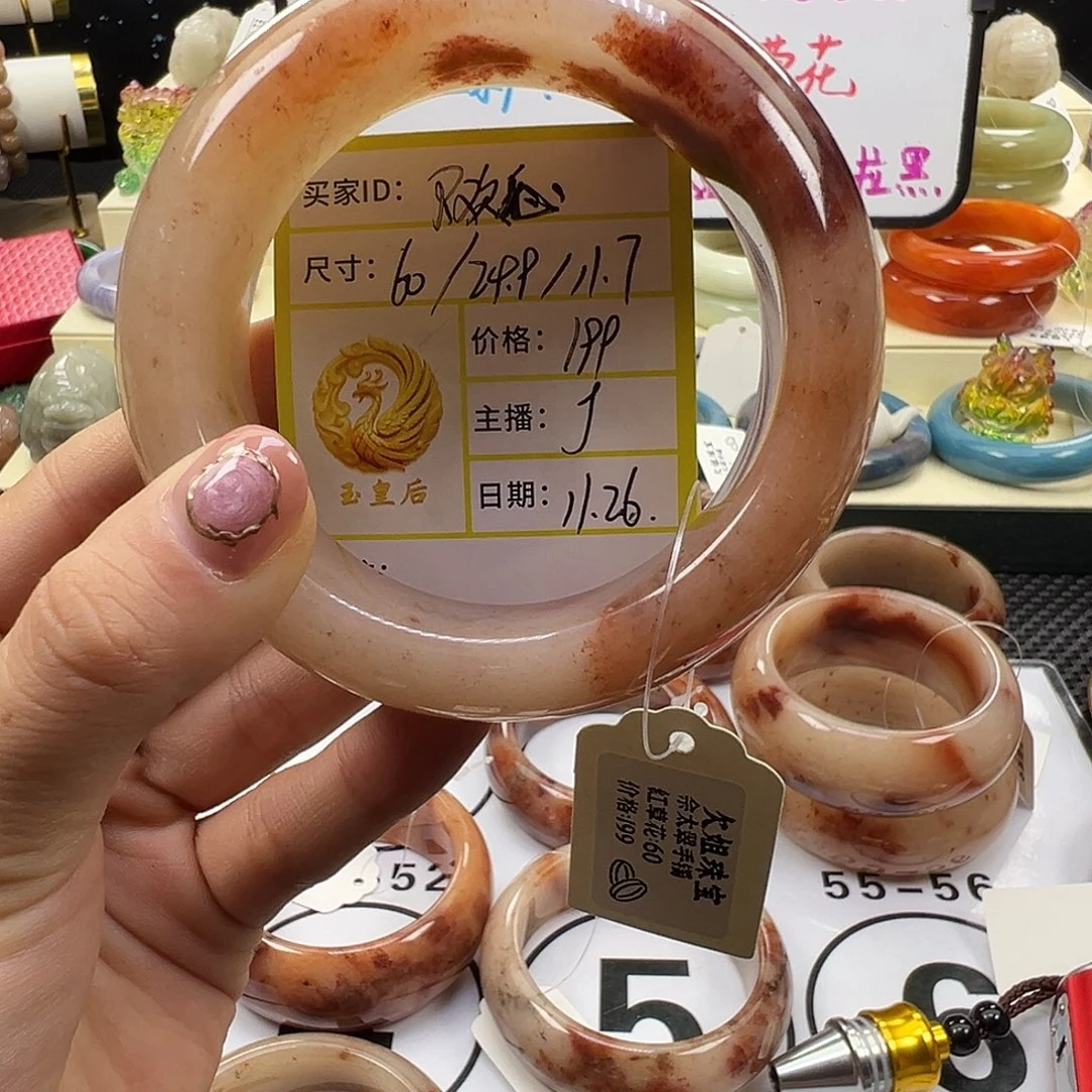 R***心石英质玉未镶嵌手镯