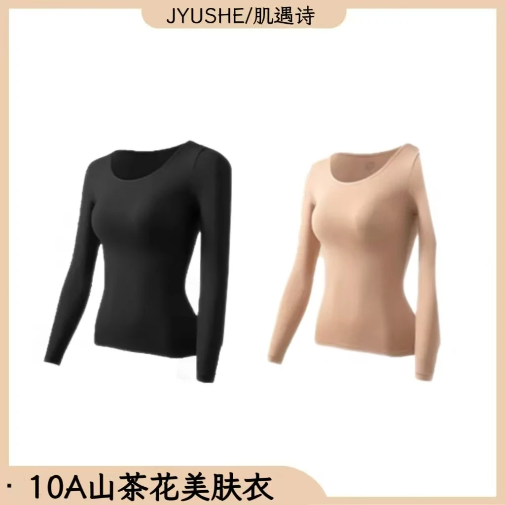 MEILILE/魅力乐10A抗菌香薰山茶花美肤衣套装