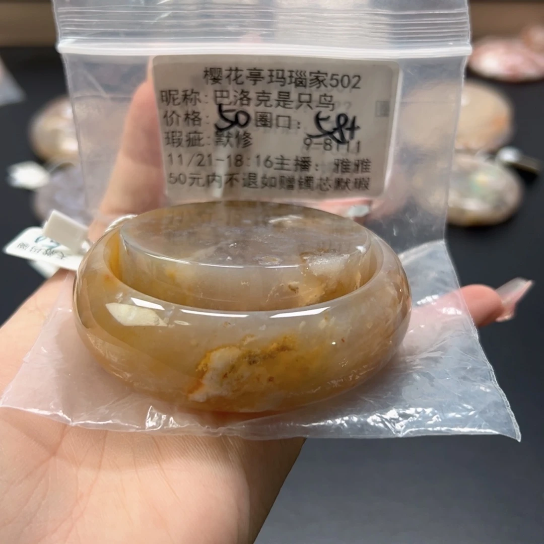 巴***鸟玛瑙/玉髓未镶嵌手镯