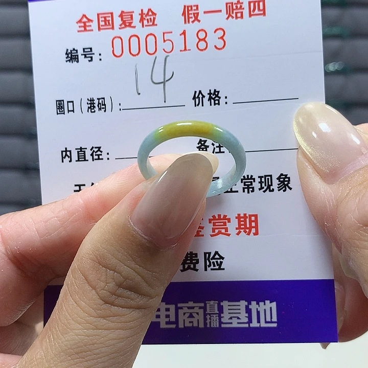 翡翠未镶嵌戒圈5183