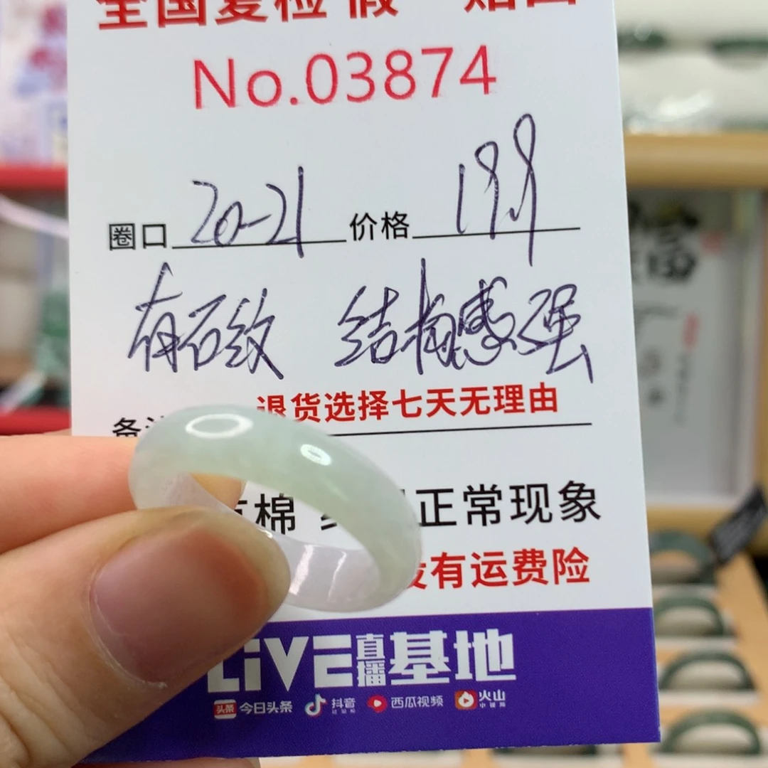 翡翠未镶嵌戒圈天然翡翠