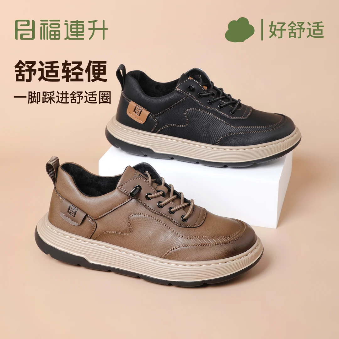 福连升冬季新款加绒男士休闲皮鞋软底超轻鞋防水男棉鞋低帮休闲鞋