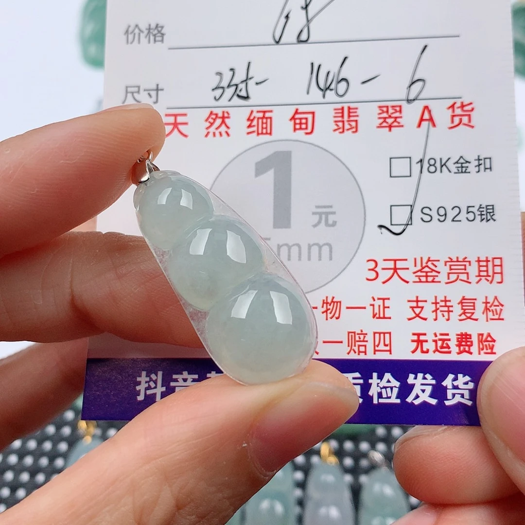 翡翠未镶嵌颈饰挂件