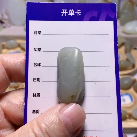 和田玉（白玉）挂件未镶嵌