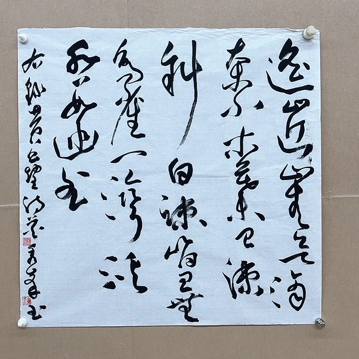书法花秀峰68*68㎝河南***十二届届