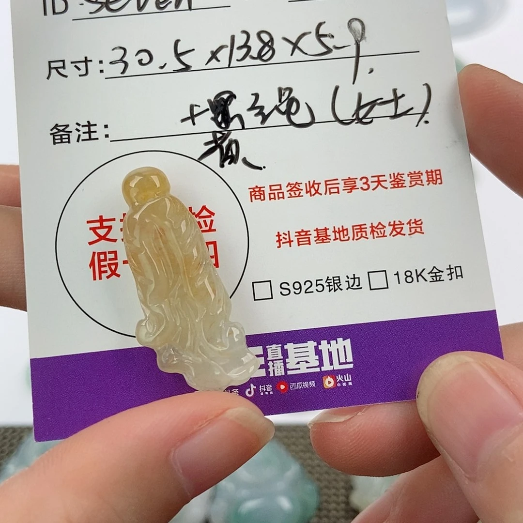 颈饰未镶嵌翡翠s***n翡翠