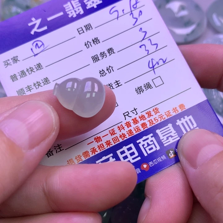 颈饰未镶嵌翡翠四**衣