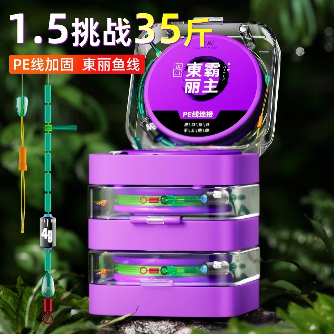 东丽原丝主线pe连接加固防缠绕黑坑鲫鱼成品线组全套6米3主线