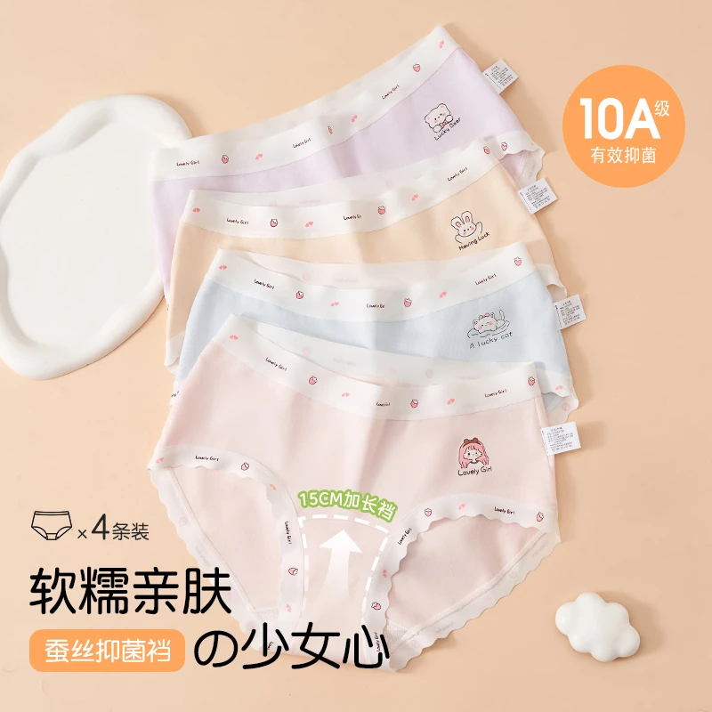 简约可爱内裤少女云感棉加长15cm裆部高腰10A抗菌亲肤舒适无痕